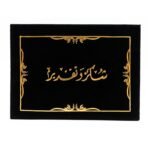 حافظة شهادة شكر مخملية فاخرة