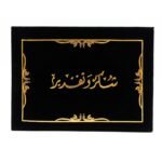 حافظة شهادة شكر مخملية فاخرة