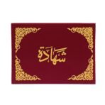 مجلد شهادة مخمل عودي فاخر