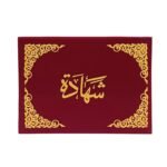 مجلد شهادة مخمل عودي فاخر