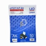 ورق دارا لامع احترافي 100 جرام