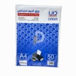 ورق دارا لامع احترافي 160 جرام