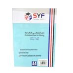 ورق صور لامع احترافي وجهين (Double-Sided) من SYF - مقاس A4 - وزن 260 جرام